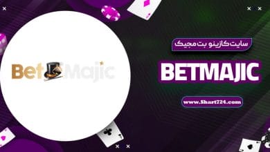 سایت کازینو بت مجیک BetMajic