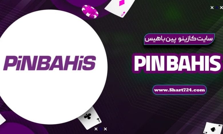 سایت کازینو پین باهیس PinBahis