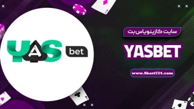 سایت کازینو یاس بت YasBet