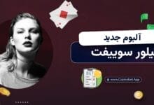 آلبوم جدید تیلور سوییفت The Life of a Showgirl